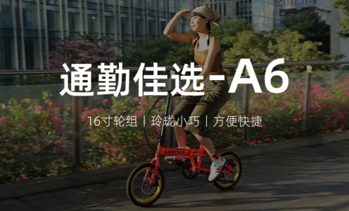 LEAPER莉泊 A6