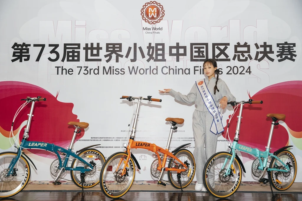 第73届世界小姐中国区总决赛-LEAPER莉泊折叠自行车品牌