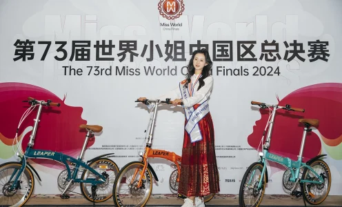 喜报：恭喜LEAPER莉泊自行车成为第73届世界小姐中国区总决赛品牌日指定品牌