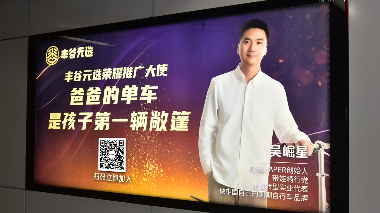 遇见同好，即刻启程！LEAPER莉泊骑行圈在太安地铁站等你！