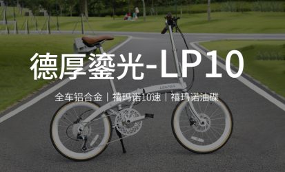 LEAPER莉泊LP10