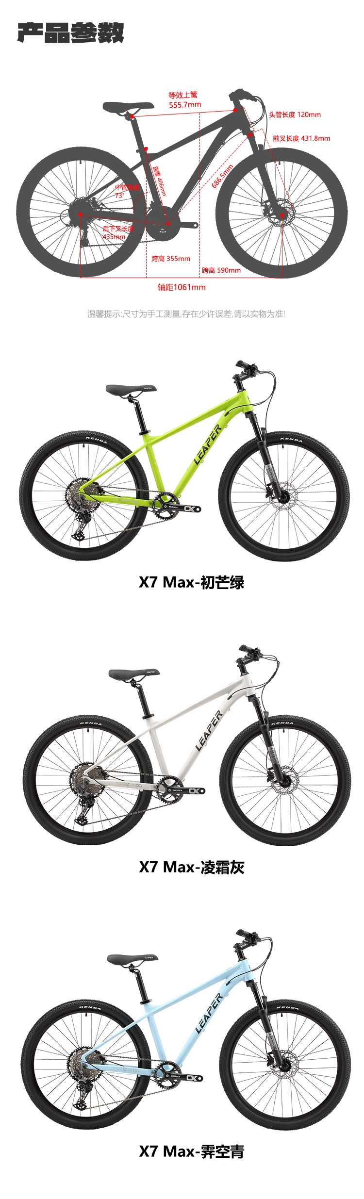 莉泊X7Max