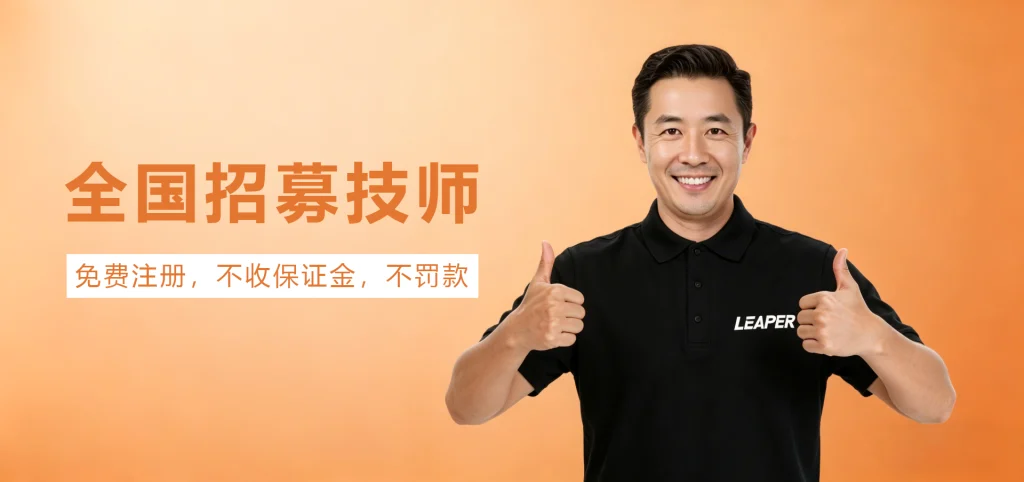 自行车技师招募