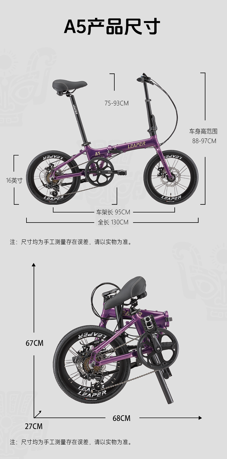 莉泊折叠自行车A5