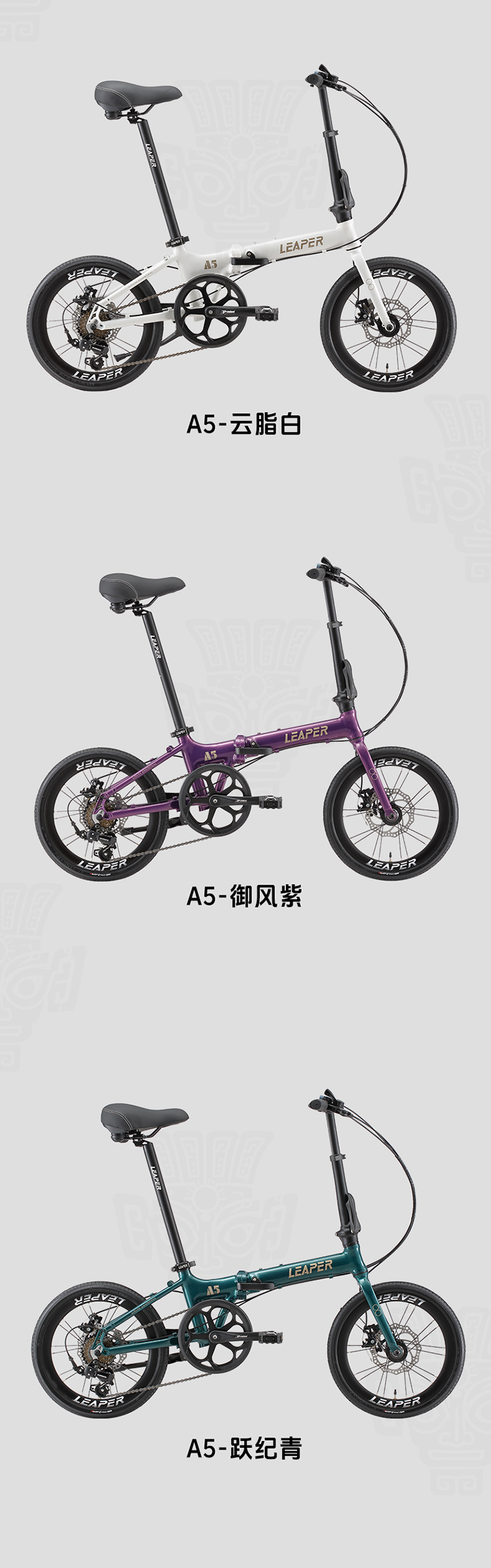 莉泊折叠自行车A5