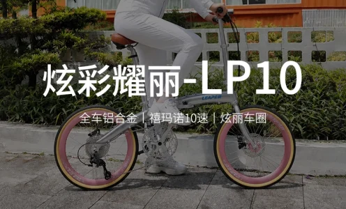 LEAPER LP10 炫彩版